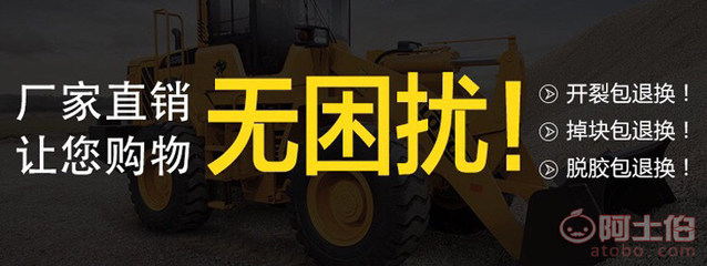 【徐工临工50装载机实心轮胎柳工厦工装载机23.5-25实心轮胎山工德工专用实心轮胎】 - 产品库