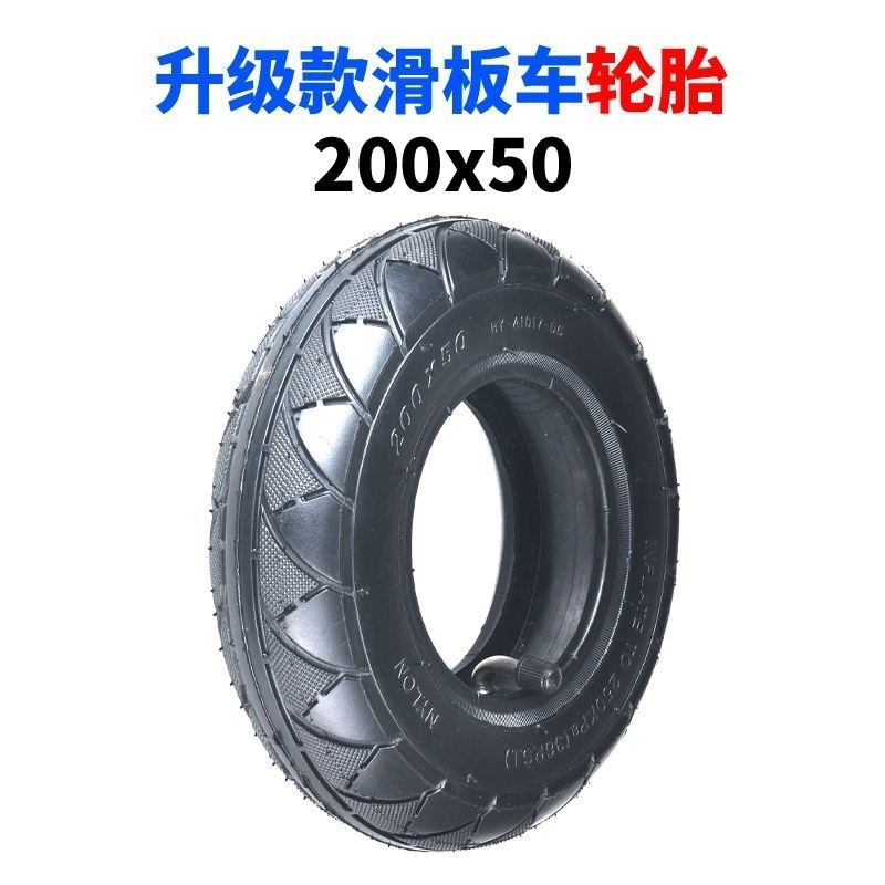 8寸200x50免充气实心胎小海豚升特冰岚电动滑板车实心轮胎内外胎